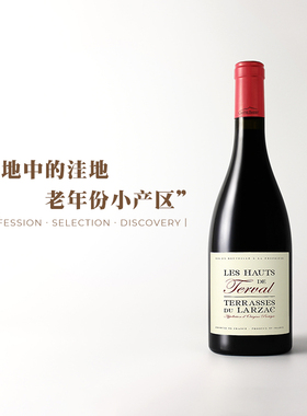 有惊有喜小产区！法国Castel Barry泰瓦高地干红葡萄酒2017年份