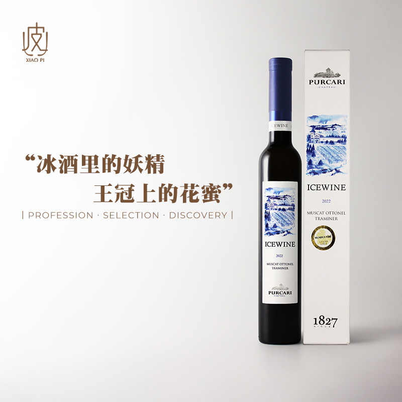 冰酒！纯粹浓缩又平衡 摩尔多瓦原瓶进口葡嘉利甜白葡萄酒375ml