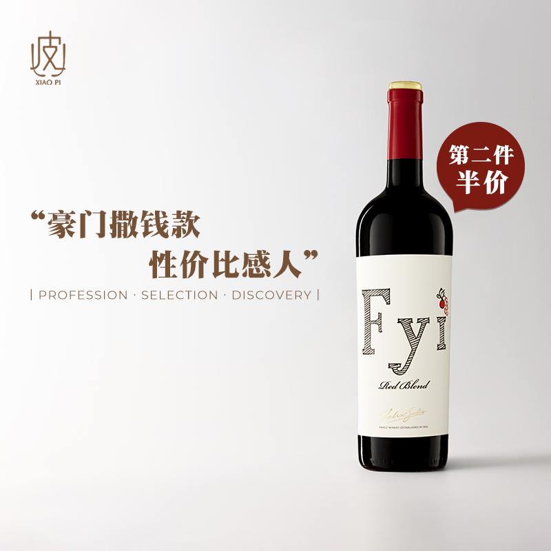 西班牙原瓶进口杰傲半甜红葡萄酒