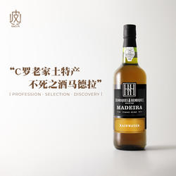时代瑰宝马德拉!榛果拿铁大甜水 大亨雨水马德拉甜型利口红酒