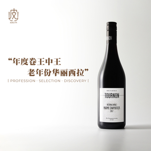 强烈推荐必囤口粮！澳大利亚莎普蒂尔图浓酒庄西拉干红葡萄酒2017