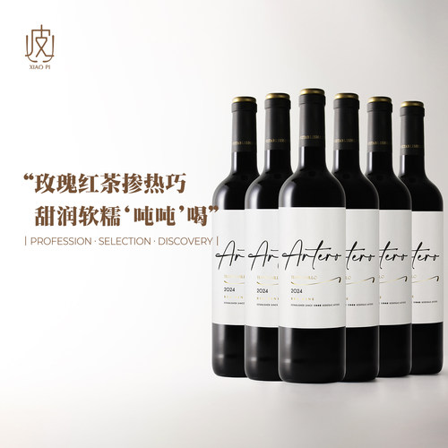 西班牙安泰罗添普兰尼洛红葡萄酒