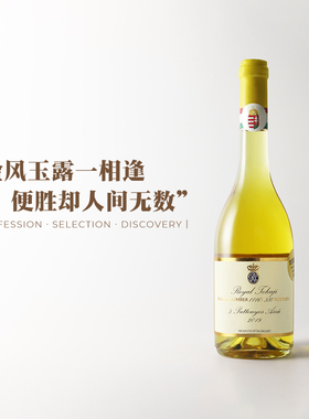 托卡伊5篓贵腐！匈牙利进口荣耀Tokaji甜白葡萄酒2019年份500ml