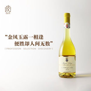 托卡伊5篓贵腐 匈牙利进口荣耀Tokaji甜白葡萄酒2019年份500ml