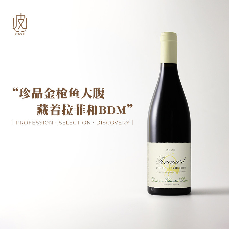 法国香莱酒庄波玛柏丹园黑皮诺