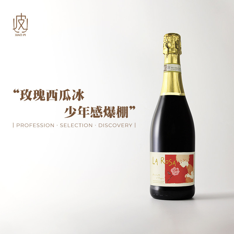 玫瑰草莓蛋糕小甜红！意大利DOCG蔷薇少年布拉凯多甜红起泡葡萄酒,酒类,甜型葡萄酒（含贵腐/冰酒）,淘宝优惠券,粉丝福利购,淘宝优惠卷