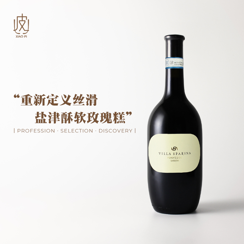 【不酸不涩的高级感】意大利斯巴琳娜巴贝拉干红葡萄酒2023年份