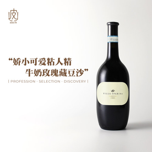 意大利斯巴琳娜巴贝拉干红葡萄酒