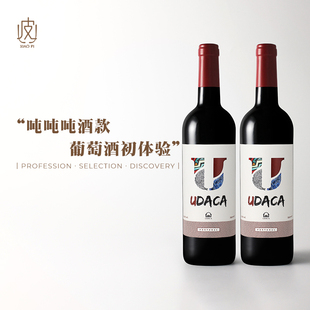 2支装 果味十足口粮酒 葡萄牙原瓶进口优达干红葡萄酒750ml