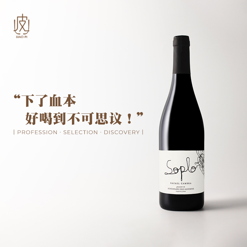 西班牙索普罗干红葡萄酒750ml