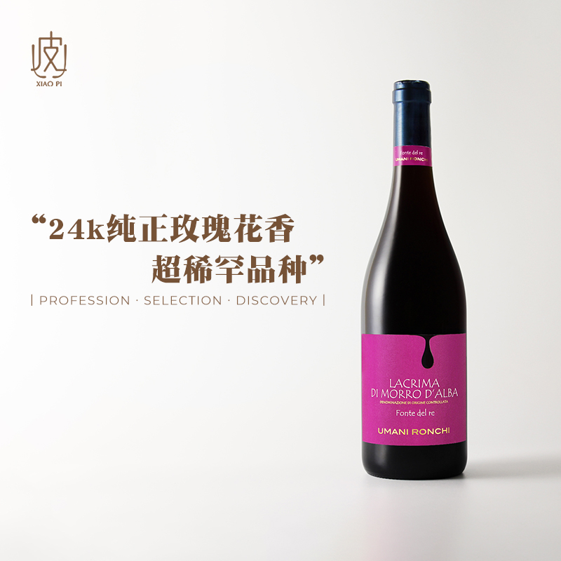 意大利优曼尼罗驰王之泉干红