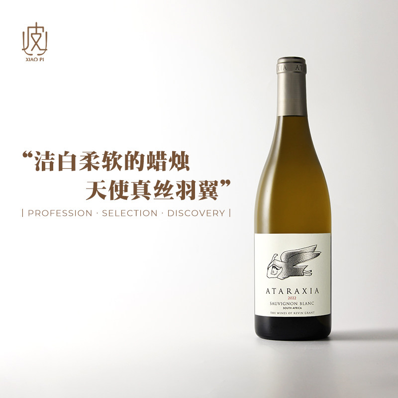 融合桑塞尔和夏布利的南非长相思！静心干白葡萄酒750ml2022年份