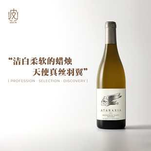 融合桑塞尔和夏布利的南非长相思!静心干白葡萄酒750ml2022年份