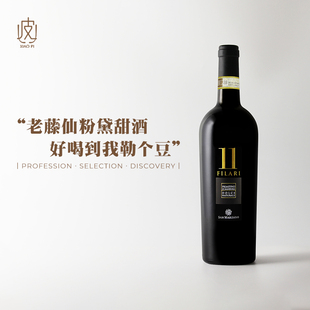 仙粉黛甜红酒！意大利DOCG森美赞诺曼杜里亚老藤甜酒风干葡萄酒