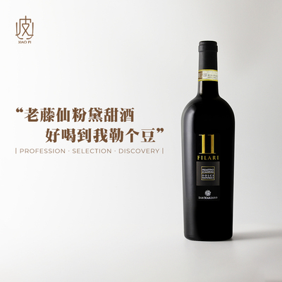 森美赞诺曼杜里亚仙粉黛甜红