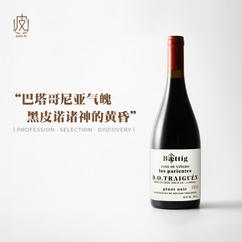 7度满分的大神酿酒师!智利百滴阁酒庄比邻黑皮诺干红葡萄酒2022