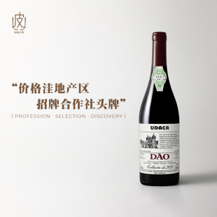 洼地产区招牌口粮 葡萄牙优达柯红干红葡萄酒750ml2021年份
