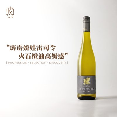 德国飞龙贵族园雷司令半甜白