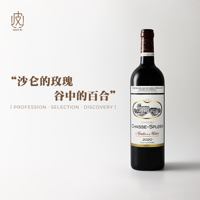 法国波尔多忘忧堡干红葡萄酒