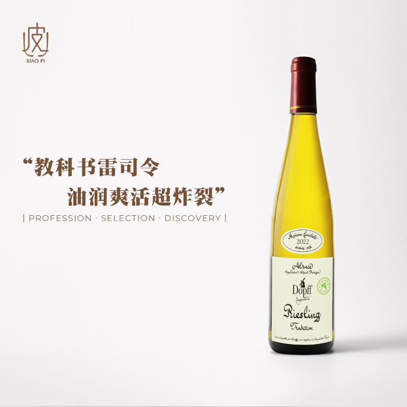 法国杜鲁夫风车雷司令干白葡萄酒