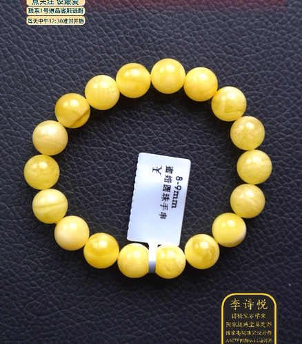 天然白花蜜蜡妖花鸡油手串