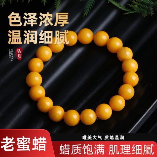 鸡油黄老蜜蜡手串高端蜜蜡琥珀手链圆珠男女本命年转运生日礼物