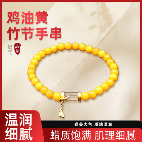 天然琥珀蜜蜡鸡油黄竹节手串琥珀手串蜜蜡原矿料高端血珀福牌手串