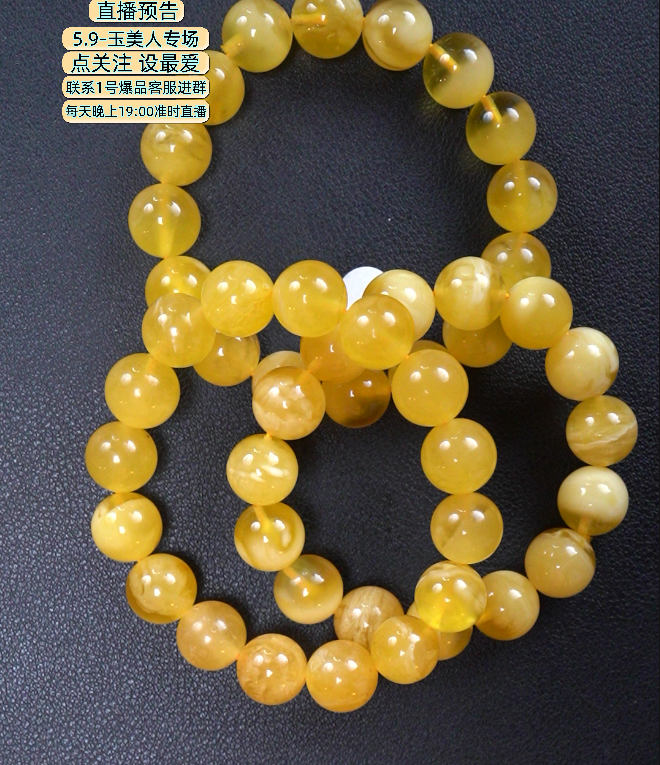 【悦己帮】琥珀蜜蜡工厂 12-13m新蜡半山半水蜜蜡手串  F0028
