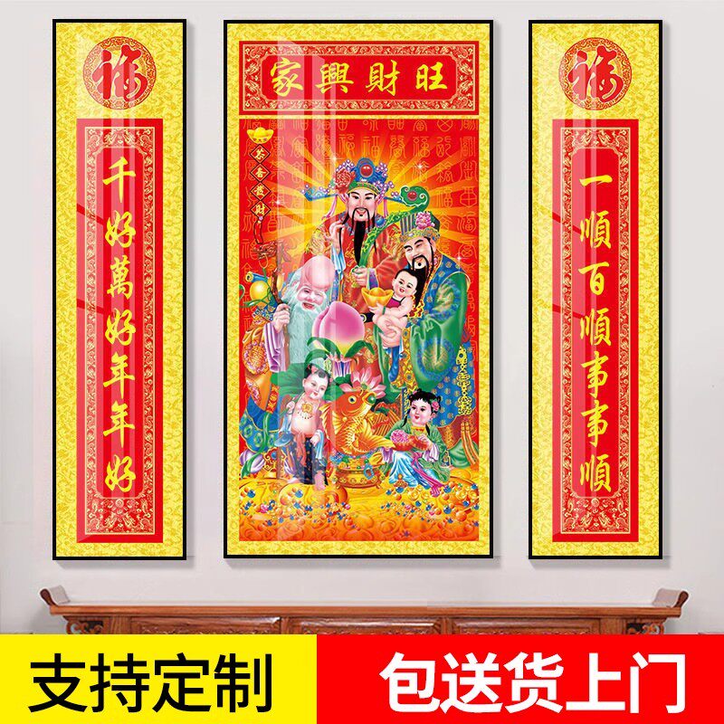 客厅中堂中式可定制福禄挂画