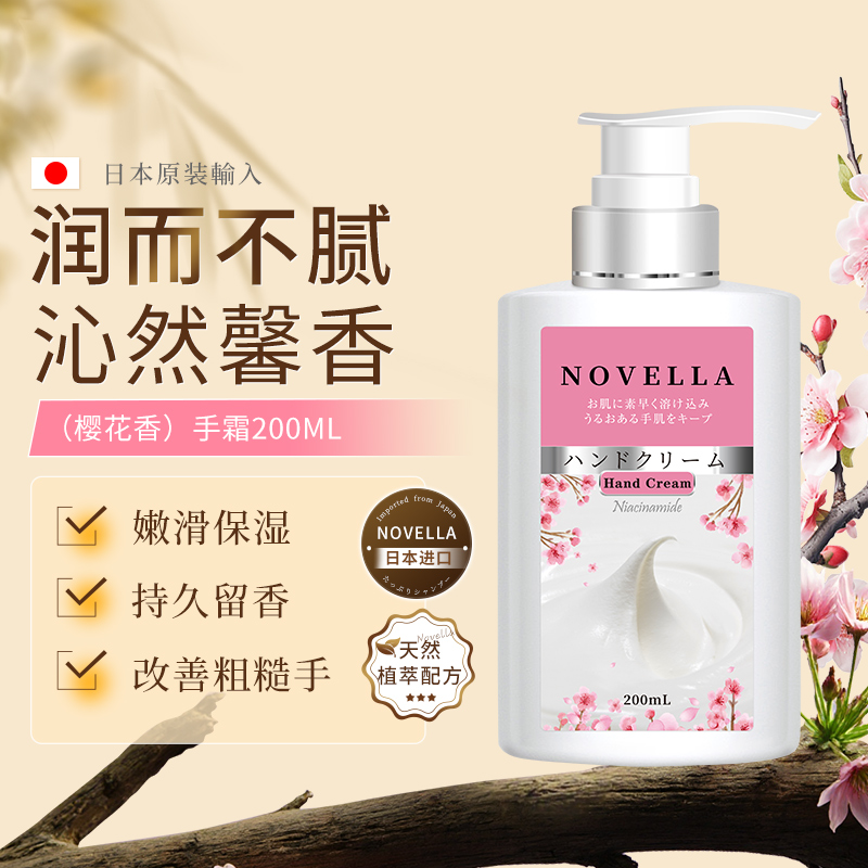 那绯澜日本进口滋润牛油果护手霜