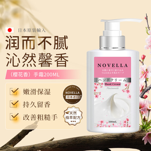 那绯澜日本进口滋润牛油果护手霜