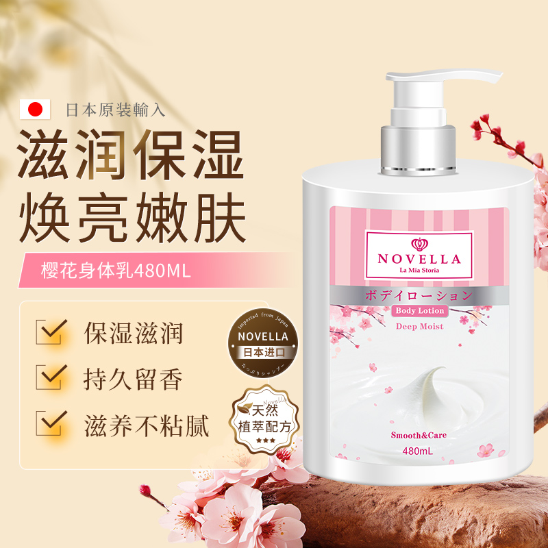 那绯澜烟酰胺美白身体乳