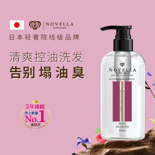 日本蓬松去屑控油洗发水