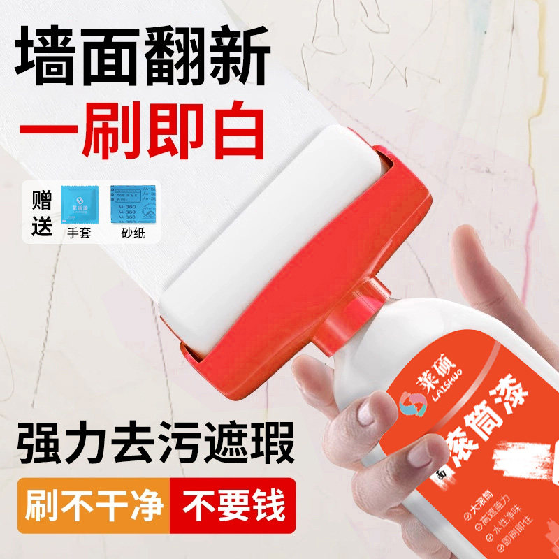 大滚刷补墙膏墙面修补白色腻子乳胶漆防水潮霉去污刷墙神器滚筒漆,基础建材,墙面修补膏,淘宝优惠券,粉丝福利购,淘宝优惠卷
