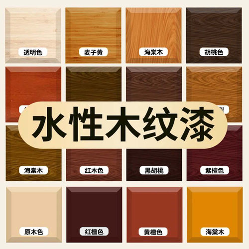 净味速干 彰显木纹