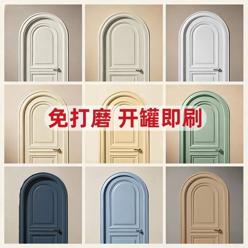 【免打磨】木门改色漆~送工具