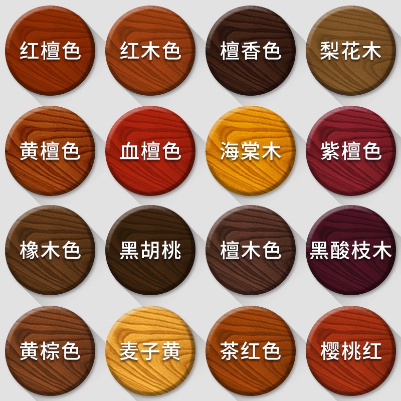 【多色可选】防腐木蜡油~