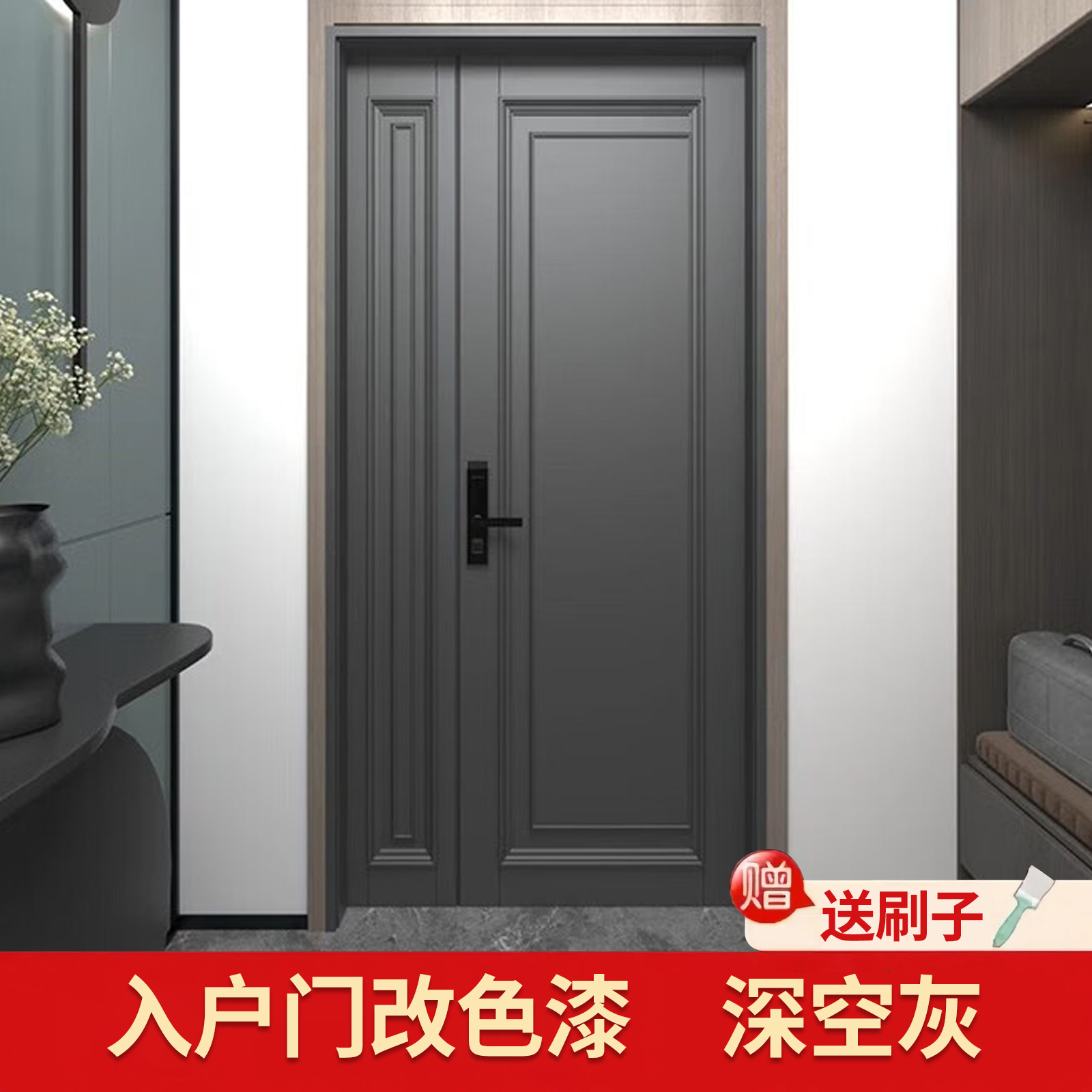 【入户门改色】潮流色系~品质漆