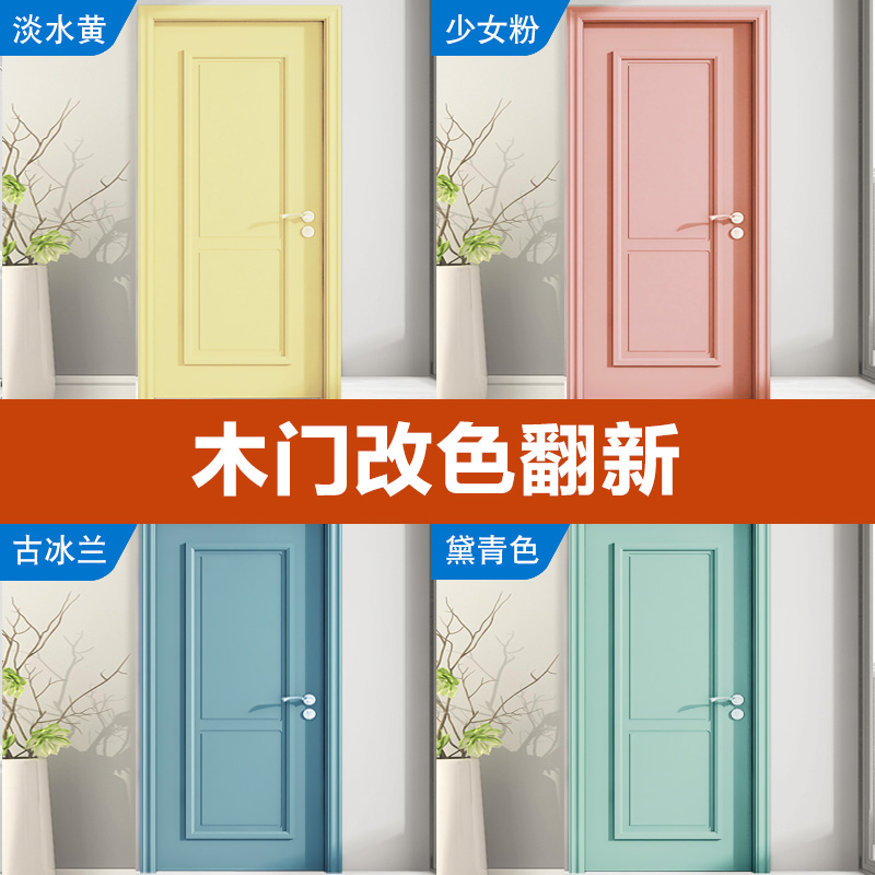 水性木器漆旧家具柜子木门翻新改色环保无味自刷翻新漆木漆涂料