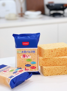 3块装日本UYIKU洗碗海绵天然木浆棉抹布清洁魔力擦刷碗刷锅