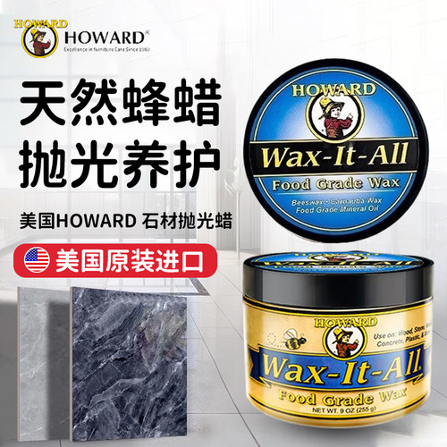 增亮美国打蜡石英石护理膏