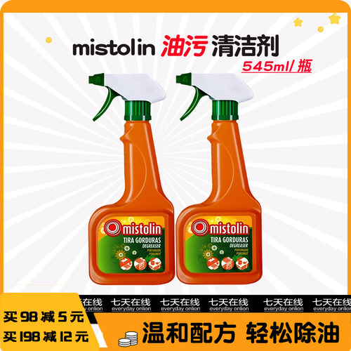 米斯特林重油污清洁剂欧洲进口