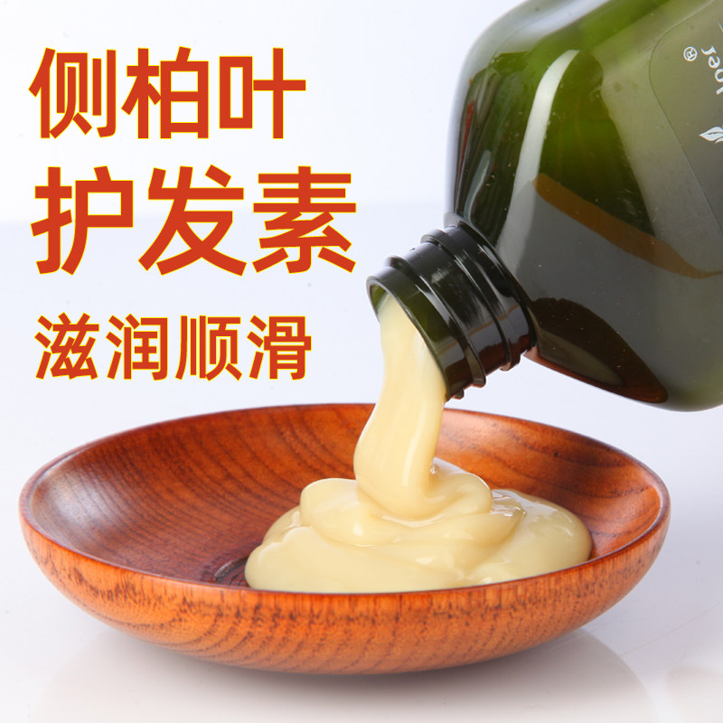 侧柏叶植物护发素滋润柔顺生姜顺滑烫染受损防干枯毛躁男女士正品,美发护发/假发,护发素,淘宝优惠券,粉丝福利购,淘宝优惠卷