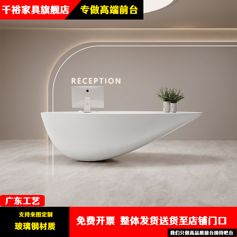 玻璃钢前台接待台美容院收银台简约现代美发店服装店异形吧台创意