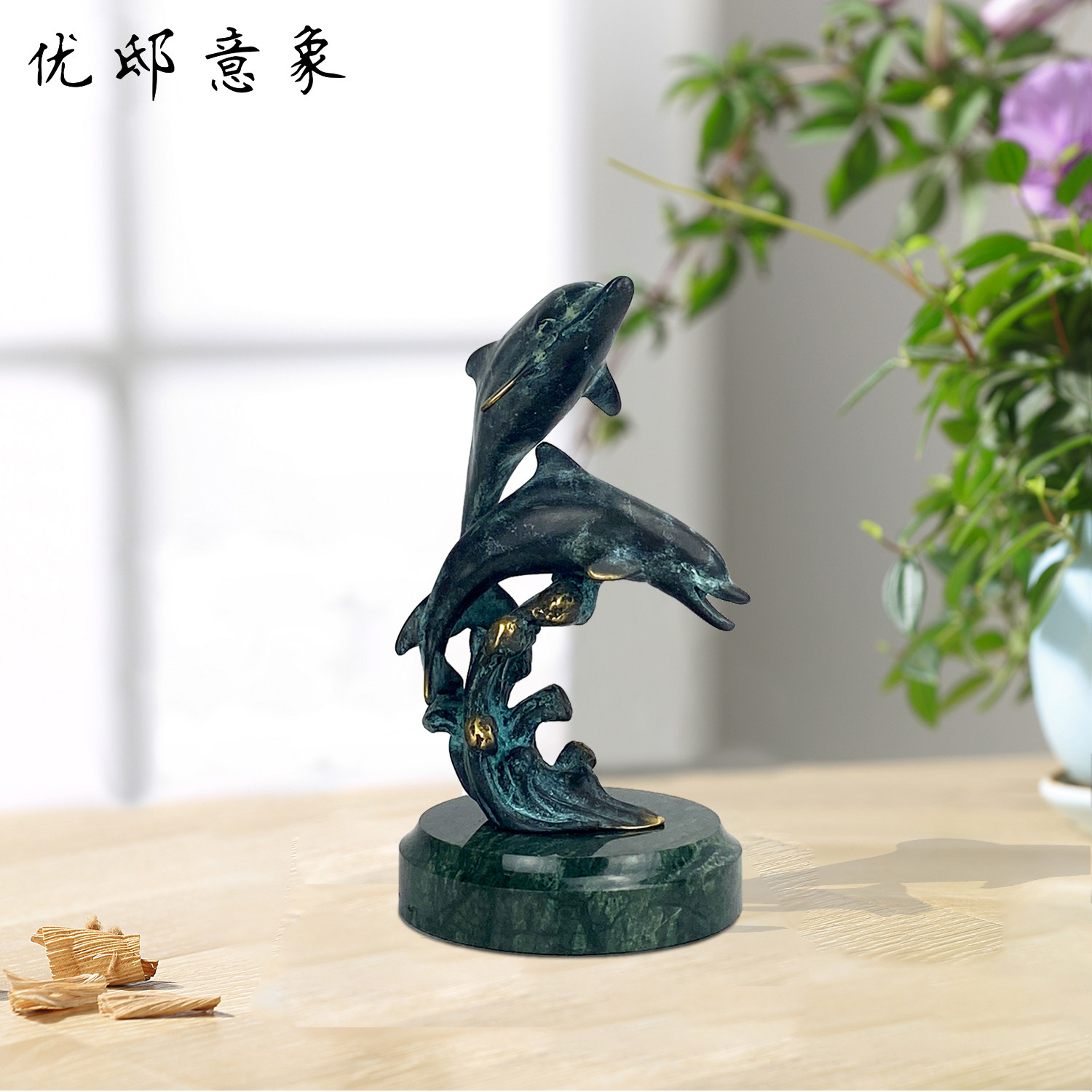 优邸海豚铜摆件欧式纯手工