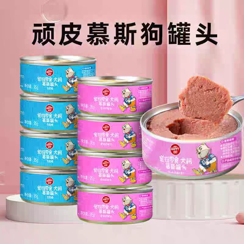Wanpy顽皮狗罐头拌狗粮狗狗零食营养伴饭泰迪小型犬幼犬宠物湿粮