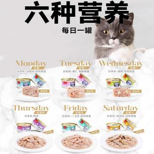 wanpy顽皮猫罐头宠物猫咪成幼零食湿粮小鱼干妙鲜封包非主食补水