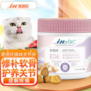 麦德氏软骨素猫鲨鱼软骨素猫咪猫用关节健骨补钙折耳猫专用关节安