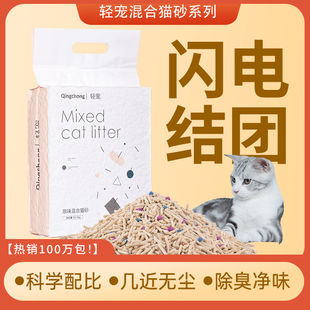 轻宠原味豆腐猫砂除臭低尘猫沙猫咪用品混合膨润土2.5kg20省包邮
