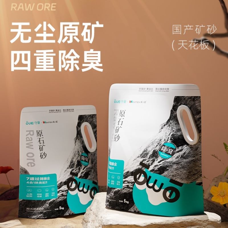 天然钠基超细颗粒混合矿石猫砂无粉尘猫咪专用除臭矿砂10斤包邮